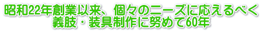 ���a22�N�n�ƈȗ��A�X�̃j�[�Y�ɉ�����ׂ� �`���E�����ɓw�߂�60�N
